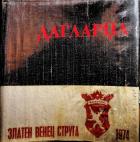 Yerel kapak resmi