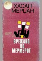 Yerel kapak resmi
