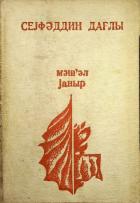 Yerel kapak resmi