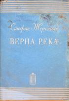 Yerel kapak resmi