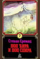 Yerel kapak resmi